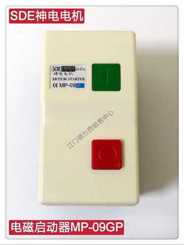 原装正品台湾SDE 神电电机磁力启动器MP-09GP 2A/3.5A/6.5A/10A