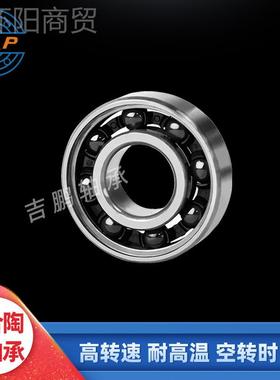 不锈钢混合陶瓷6球轴承67500 S6701YKH S6702 S703 SS6704 S670防