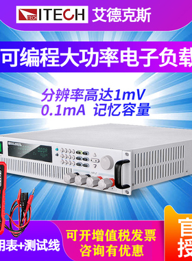 艾德克斯大功率直流电子负载仪IT8513C+/A+/B+/IT8514C+/IT8516C+