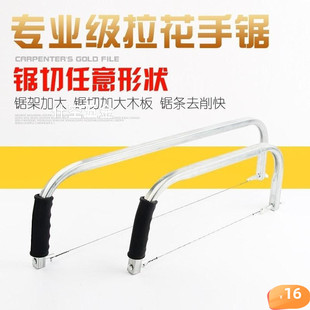 .线条雕刻割线锯链手拉木匠木锯锯齿木工拉花锯包邮圆线拉锯单边
