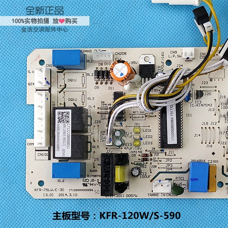 全新美的空调5P三相外主板KFR-120W/S-590 511 510