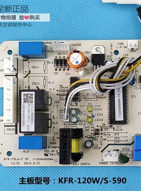 全新美的空调5P三相外主板KFR-120W/S-590 511 510