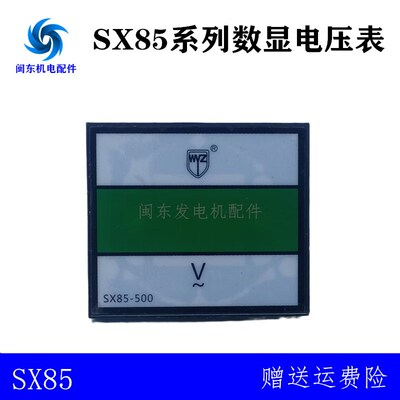 85L1指针式交流电压仪表sx85数显表300V500V柴油发电机Hz55频率表