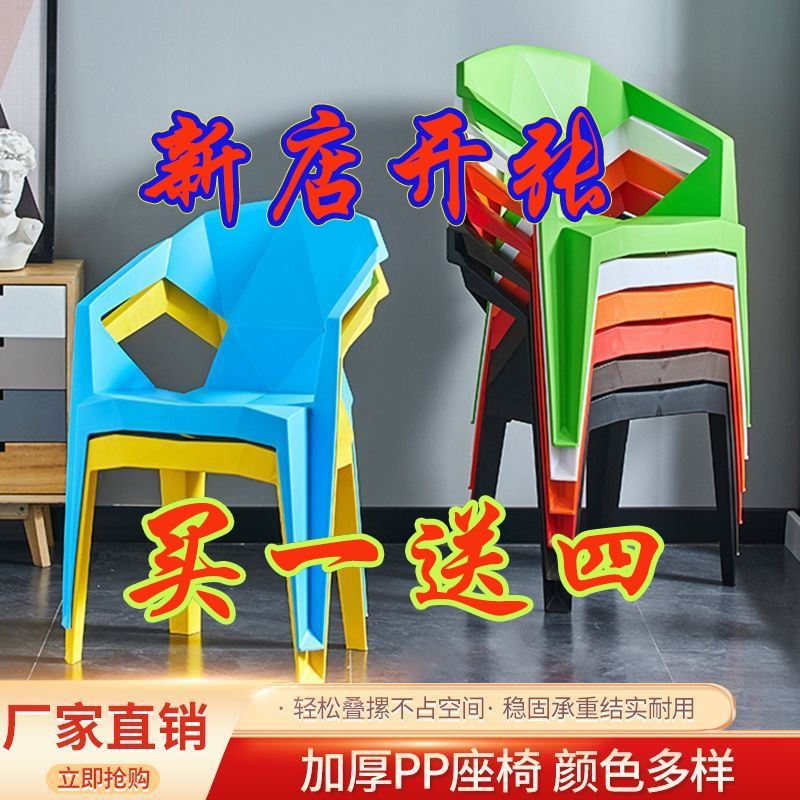 简约成人家用加厚塑料椅子靠背扶手椅户外夜市烧烤大排档餐桌椅凳