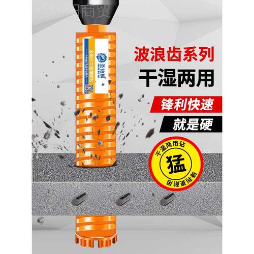 ll干凝湿两用水钻头开利孔器空调锋墙壁混土ZAX水钻机干打快速打