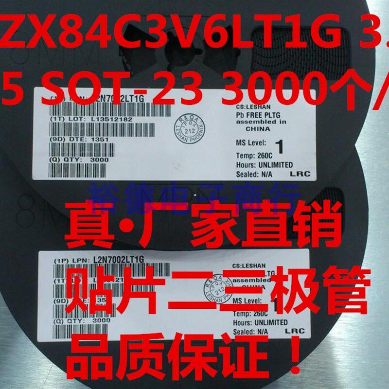 LBZX84C3V6LT1G 3.6V 3V6 SOT-23 Z15丝印 贴片三极管3000个130元