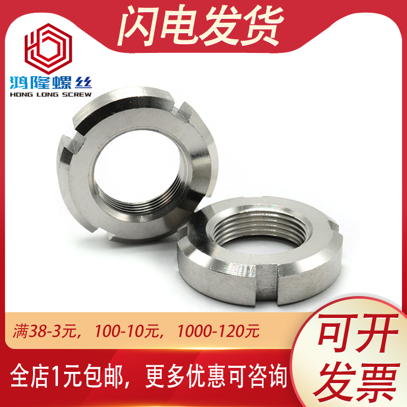 GB812 304不锈钢开槽止退圆螺母帽M10M25M30M45M50M56M60*1x1.5x2