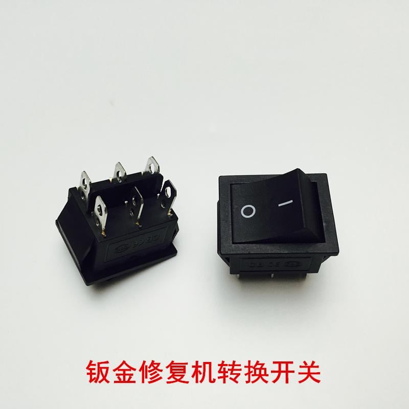 钣金外形修复机转换开关配件钣金整形介子机开关手动自动转换开关