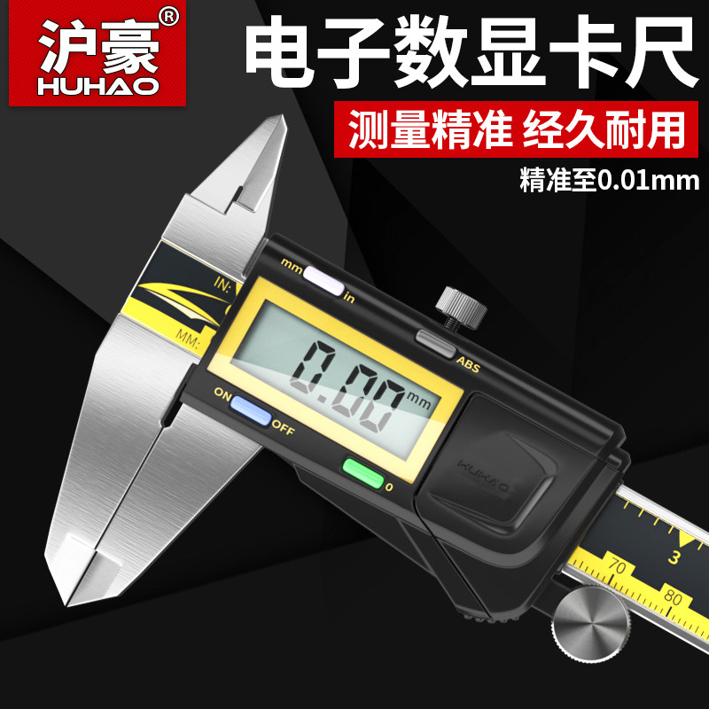 数显游标卡尺高精度工业级电子不锈钢珠宝文玩小型数字家用工具