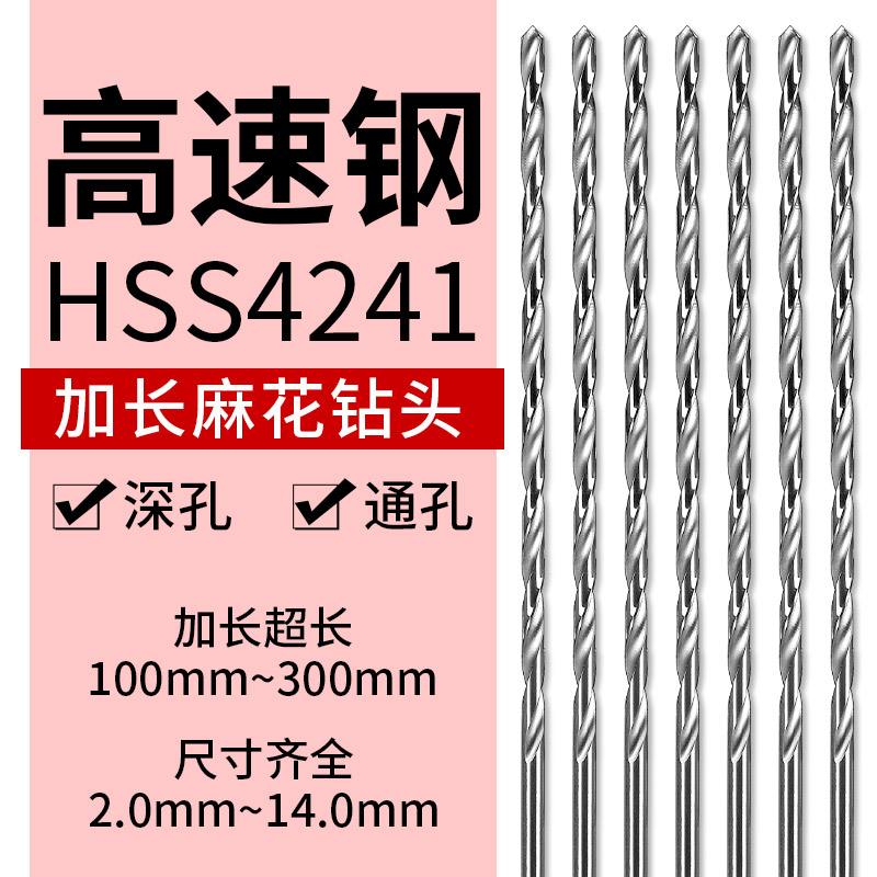 麻花钻头特长直柄8mm加长钻头高硬度木工专用10mm电钻高速钢转头
