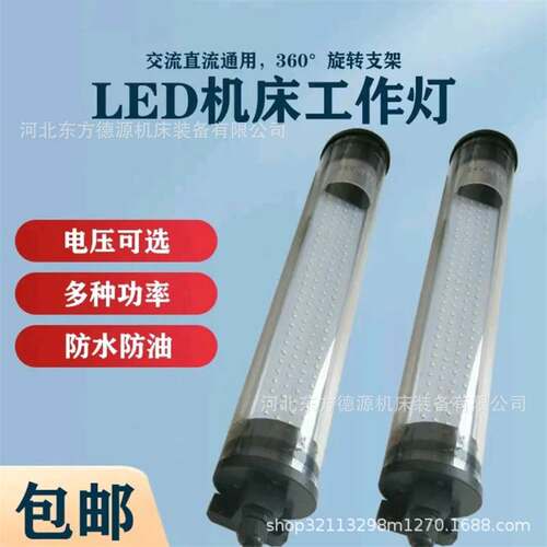 厂家供应防油污灯 机床工作灯 LED磁座防水防油污荧光灯厂家