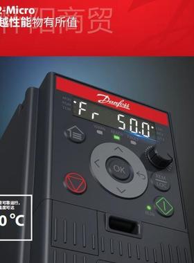JPV丹佛频斯变频器iC2Mir大量现货价优DANFO-Sc丹佛斯变器商