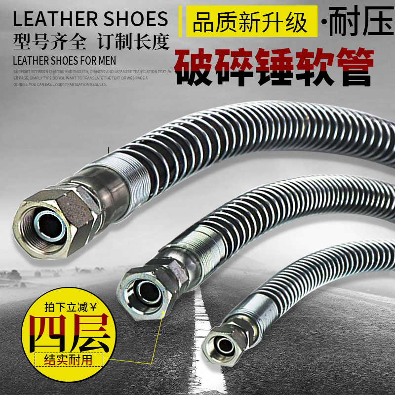 挖掘机破碎锤高压油管68 75 100 135 180炮头破碎锤液压油管配件