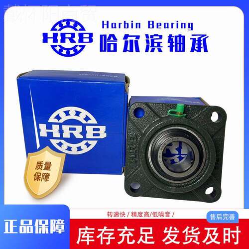 HRB哈轴外F球面UCXNT211 12 213 214 2125带座轴承农机设，备用