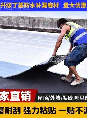 厂家大面屋丁积施工加厚基防DEH水卷材自粘楼顶面钢彩瓦房水泥顶