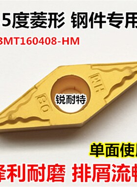 数控刀片钢件专用 YBC251 VBMT160404-HM外圆车刀 内孔合金刀头