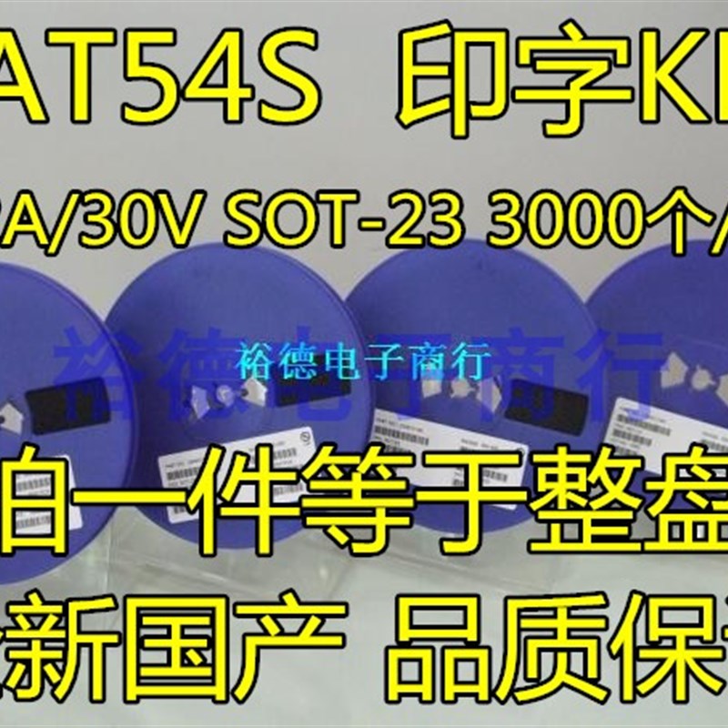 全新贴片三极管 BAT54A KL2 BAT54C KL3 BAT54S KL4 SOT-23