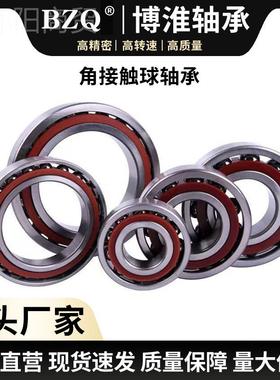 接触轴承 薄壁 7C1 924A 精密角接触角轴承配对VJS轴承 高转速