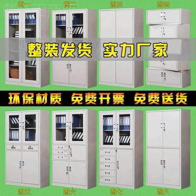 办公件柜铁皮柜档案柜资料储柜带锁矮柜物文柜务抽屉凭证财更RND