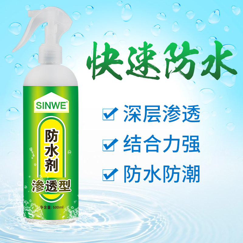 卫生间防水补漏胶维修防漏水渗水神器材料瓷砖缝隙堵漏渗透剂喷剂
