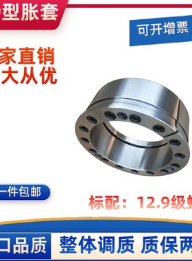 Z9胀套  STK900 涨紧套涨套动力锁免键轴套