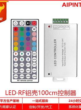 霓虹灯LED铝壳控制器RGB七彩灯具调光器44键遥控器RF控制工厂直销