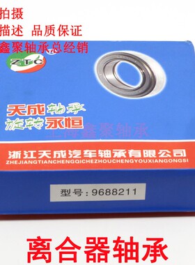 红岩斯太尔离合器分离轴承996914胶封尺寸内径70外径110高度25mm
