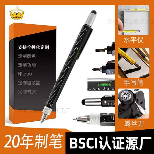 水平仪圆珠笔触摸笔刻度尺金属笔多功能工具笔6合1礼品笔礼盒套装