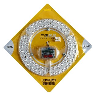 三雄极光吸顶灯led灯芯改造圆形LED灯盘磁吸光源模组家用超亮节能