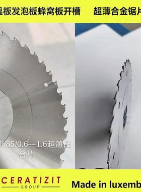 新型RYC高子料保温板材PS和PVC泡阻燃板切割锯片开沫槽划份线锯