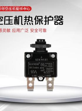 kt置电机过载开机关过流外保护器810/12/15/1EPM/8A空压机小气泵