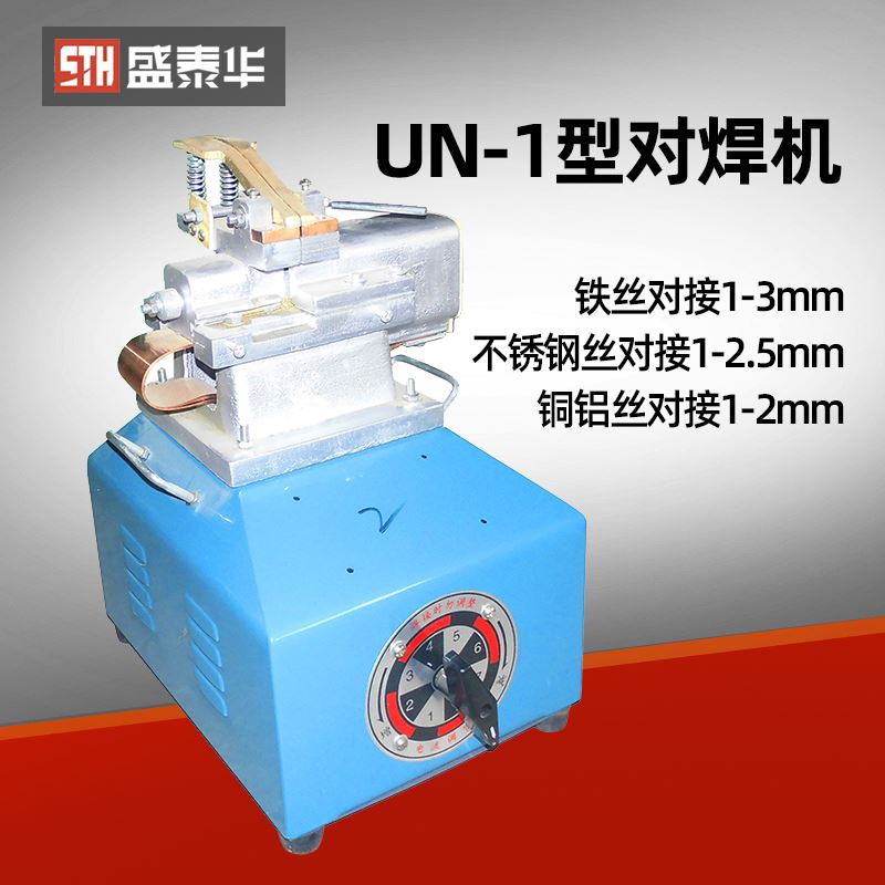 手动对焊机小型交流接头机对接钢筋铜铝不锈钢细铁丝自顶锻碰焊机