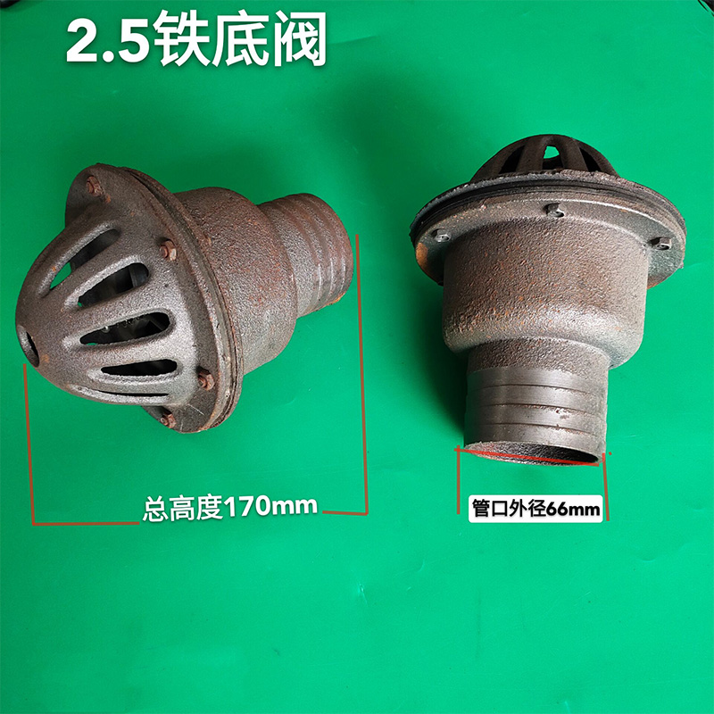 混凝土搅拌机水泵莲蓬头自吸泵家用水泵铁质吸水底阀止回阀配件