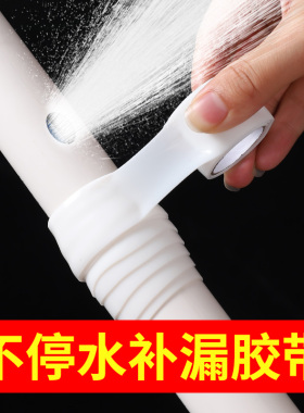 补漏防水胶带强力水管漏水修补止漏暖气管pvc管道堵漏神器堵漏王