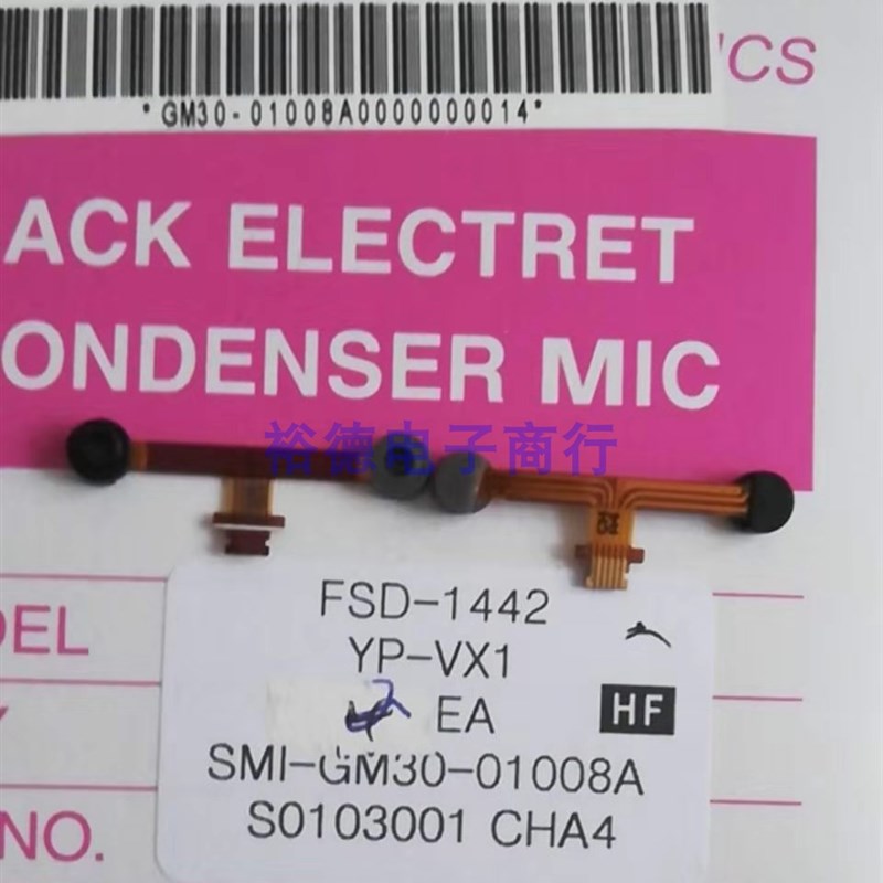 BOSUNG宝星4015p 车载专用 带硅胶套排线 高灵敏双咪头并联咪头