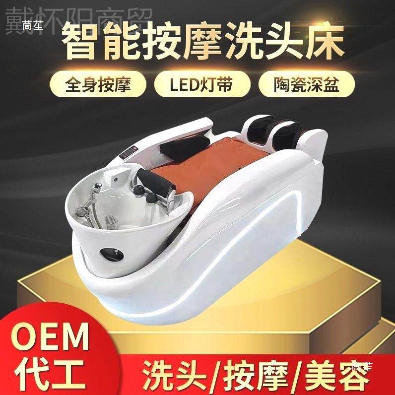全自动按摩豪华发发店美头疗香薰按摩理椅体RJV洗发洗一头床