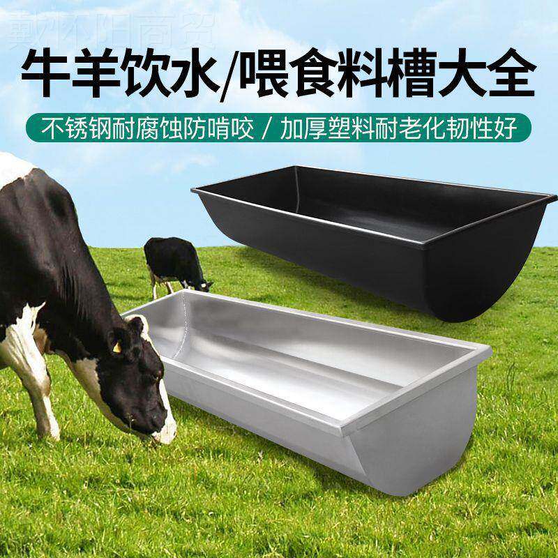 水ltao1013羊食槽牛槽用饮水子不锈钢食槽槽槽加厚牛包邮槽子羊喂
