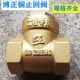 黄铜止回阀螺纹丝扣丝口卧式 加厚止逆阀自来水管单向阀阀博正铜业