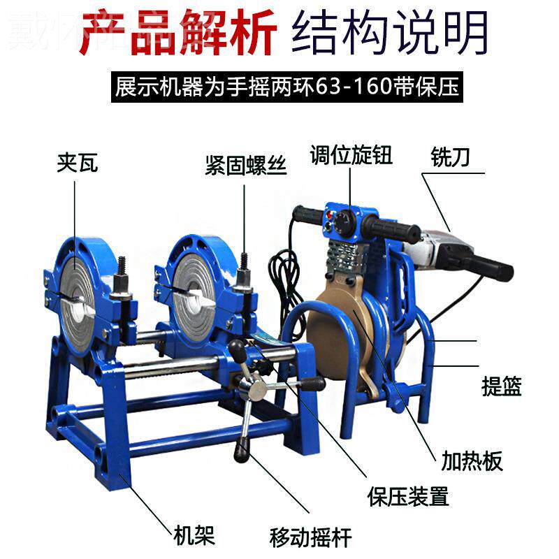 PE管VYX热动 熔焊机手双环焊接机PPR塑料对管承插式手摇对接机