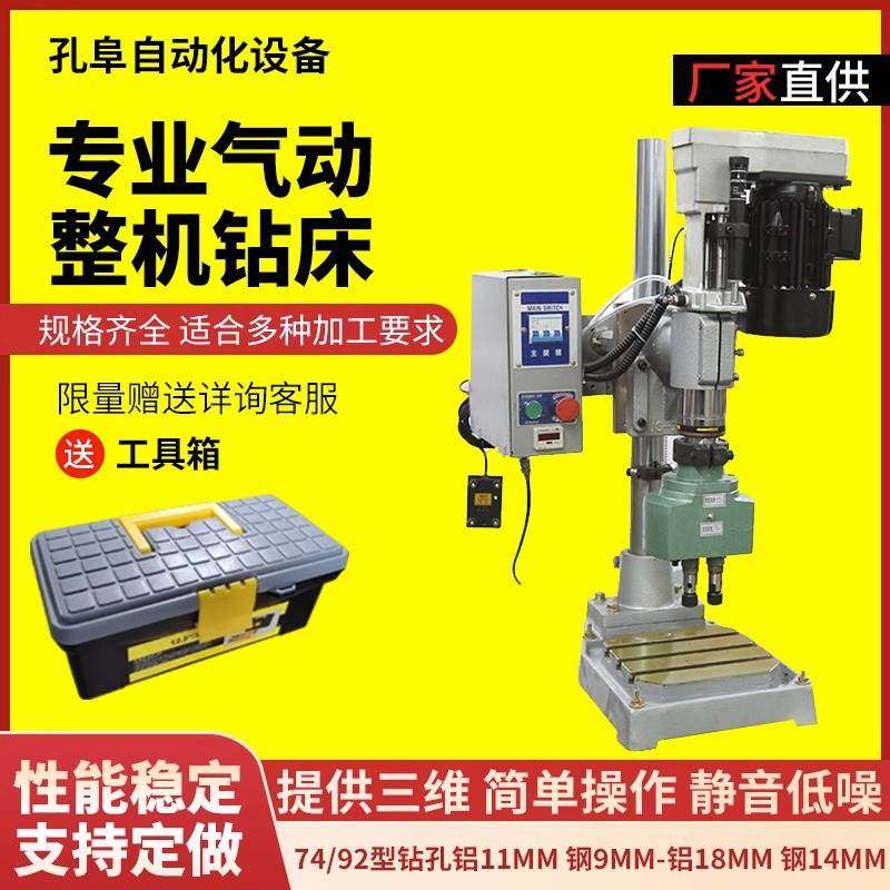 气动自动钻床钻孔机打孔深孔钻可配多轴器钻木头铝铁铜钢方铁方管