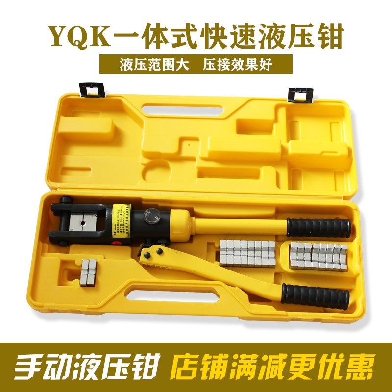 包邮液压钳电工电缆钳子家用手动液压钳钳铜鼻子压线钳YQK-240/30