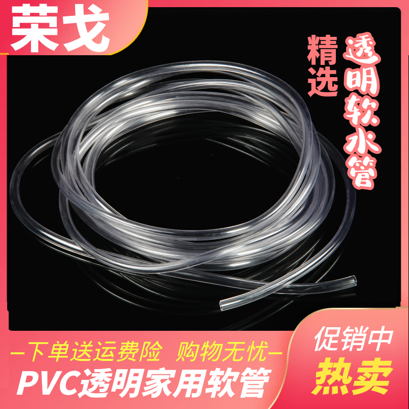 塑料管子水管家用接水管抽水管套管皮管穿线pvc透明软管水平油管