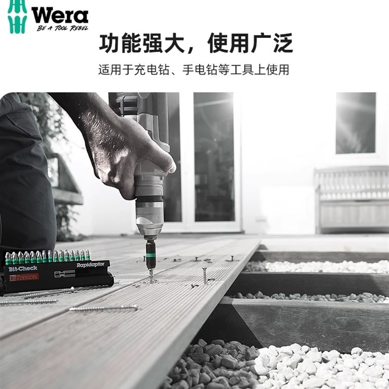 德国维拉Wera螺丝批头接杆电动快速抗扭耐冲击带锁6.3mm延长杆897