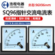 96型 5A200 SQ96 交流电流表10A20A30A50A100 A指针式 浩程SQ
