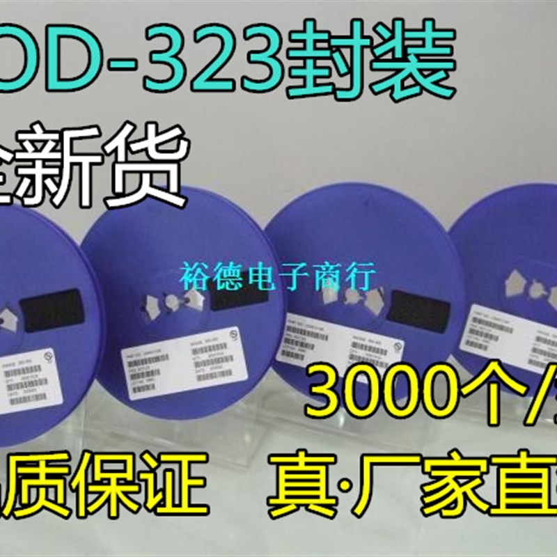 贴片稳压二极管 BZT52C36S 36V SOD323 0805 WS 3000个=74元