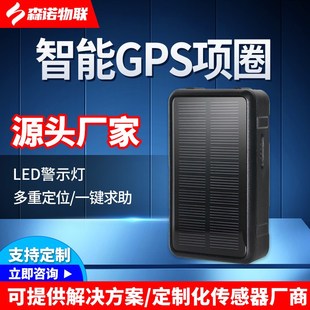 智慧项圈牛羊定位器畜牧马狗猪动物放牧追踪器GPS定位智能项圈