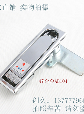 海坦柜锁 MS104 开关柜锁 配电箱锁 电器箱锁 配电柜锁 厂家直销