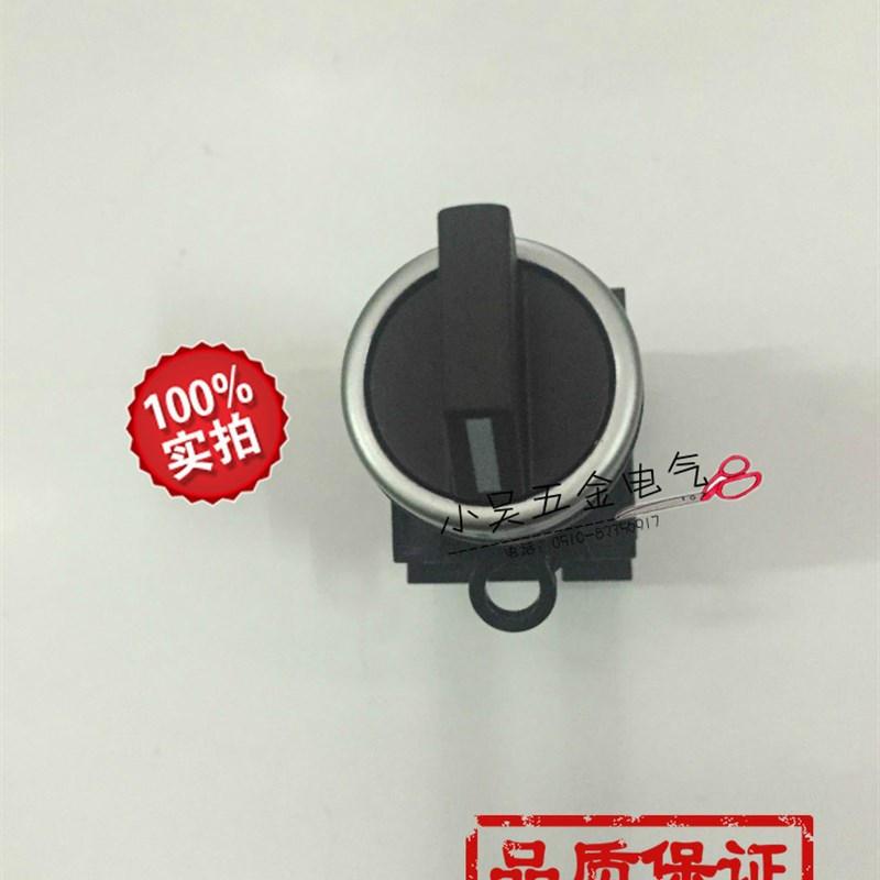 正品优质两档两位旋钮 按钮选择开关 二位置旋钮 LA42X2-10