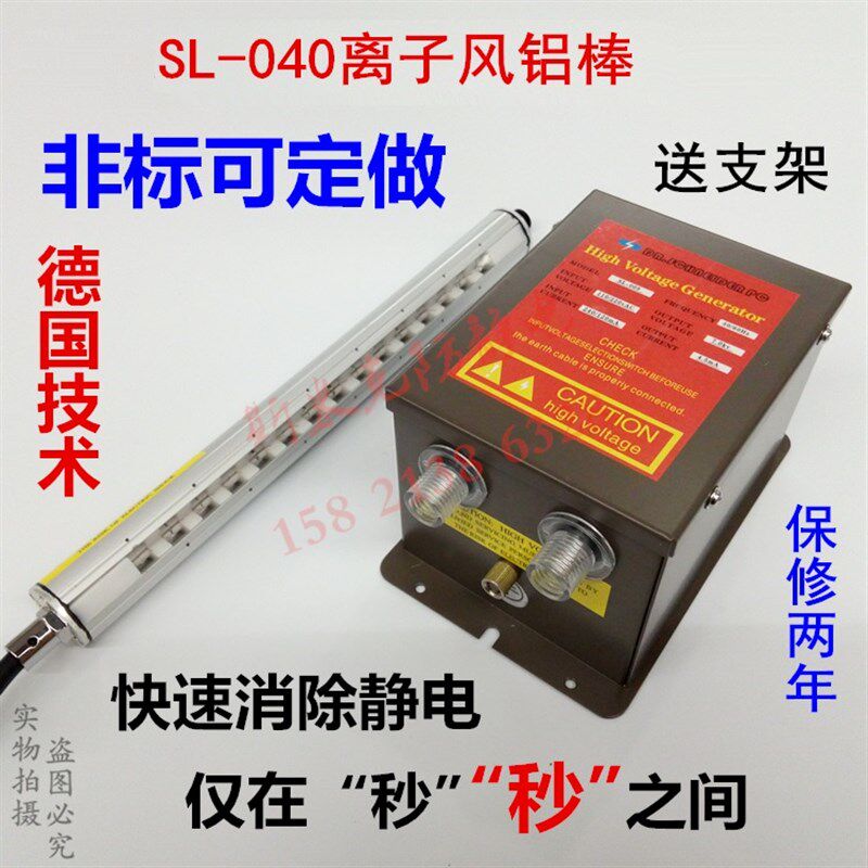 离子风棒薄膜分切无纺布印刷打片口罩机静电消除器工业静电除尘棒