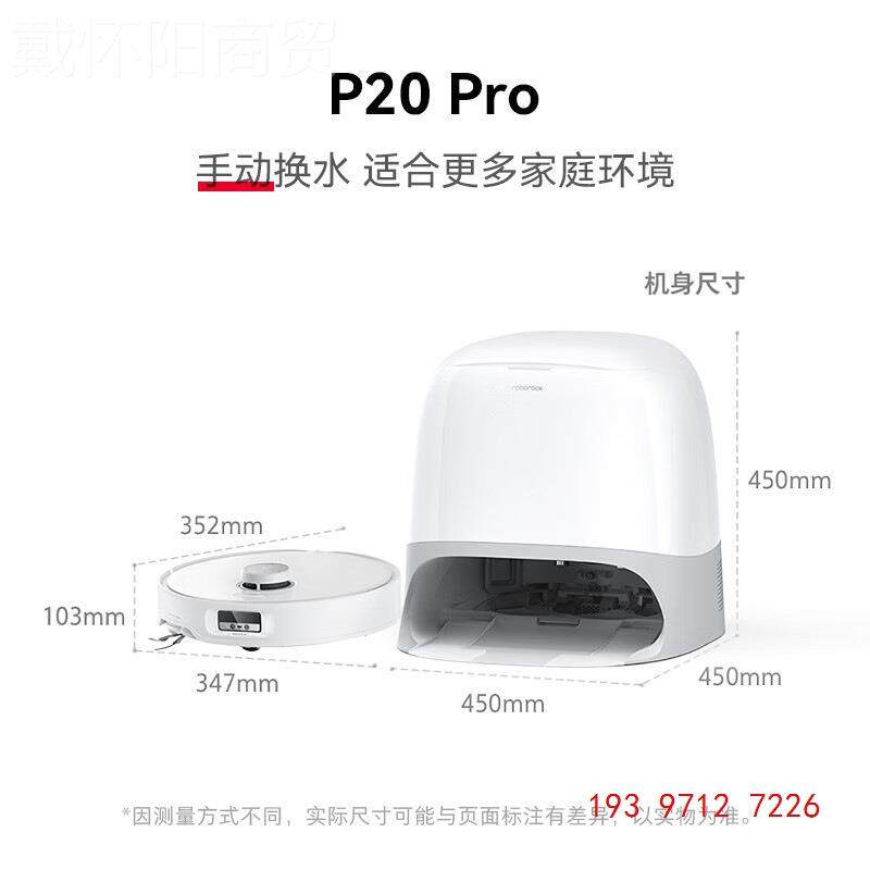 石头扫毛地机0器人CTG缠P20 pro发绕自动越障4cm自动上下水原装